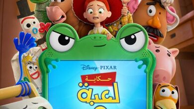 اللعب ضد التكنولوجيا.. تفاصيل "حكاية لعبة 5" 7 IMG 20260607 WA0001 1