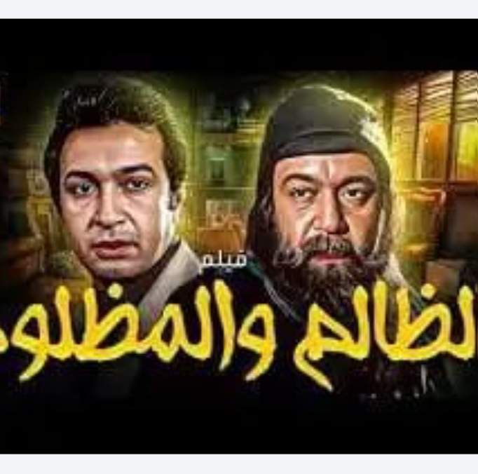 جابر.. من عامل بسيط لإسطورة انتقام 1 Screenshot 20260617 091232 com hihonor photos SlotAlbumActivity