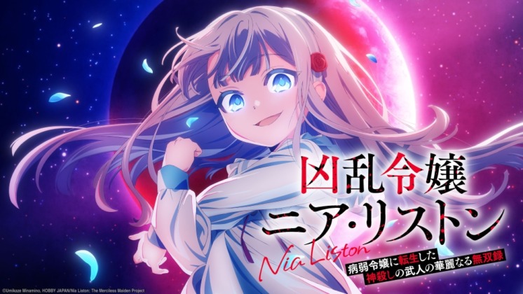 NiaListon HIDIVE MBS 746x420 1