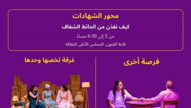 "فرصة أخرى" و"غرفة تخصها وحدها".. مسرح المرأة يضيء مسارح القاهرة الليلة 4 175