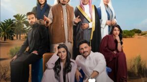 شاهد تطرح بوسترات مسلسل "أحلى نصيب" قبل عرضه في أكتوبر 2 28