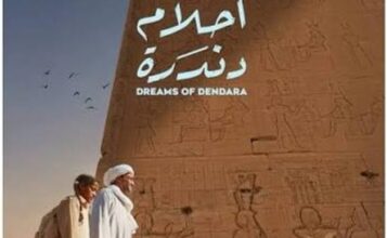 أحلام دندرة" يُعرض في مهرجان "هي الفنون" 3 images 2026 09 28T142443.902 edit 36232077613390