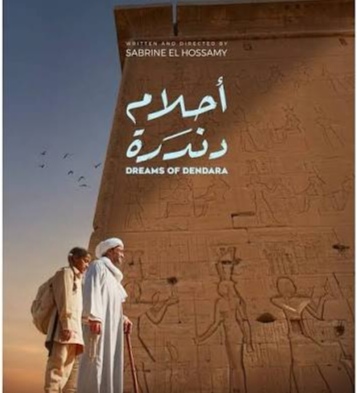 أحلام دندرة" يُعرض في مهرجان "هي الفنون" 1 images 2026 09 28T142443.902 edit 36232077613390
