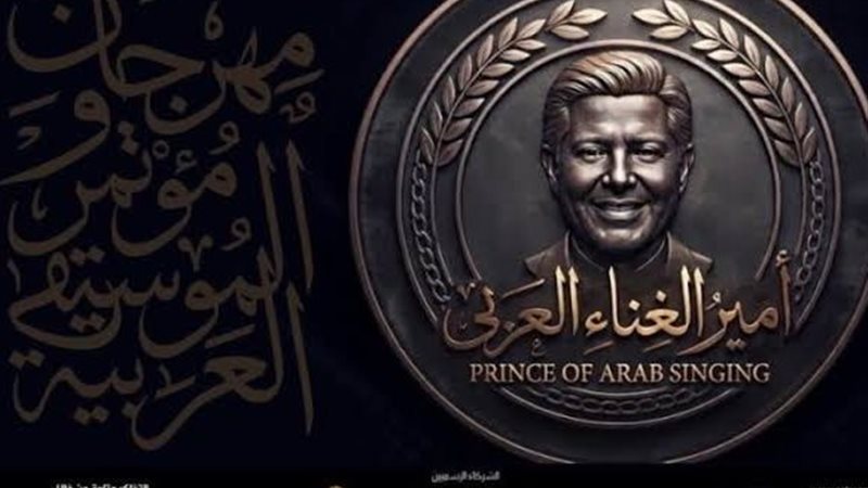 الليلة.. انطلاق مهرجان الموسيقى العربية بدورته الـ34 باسم هاني شاكر 1 93 1